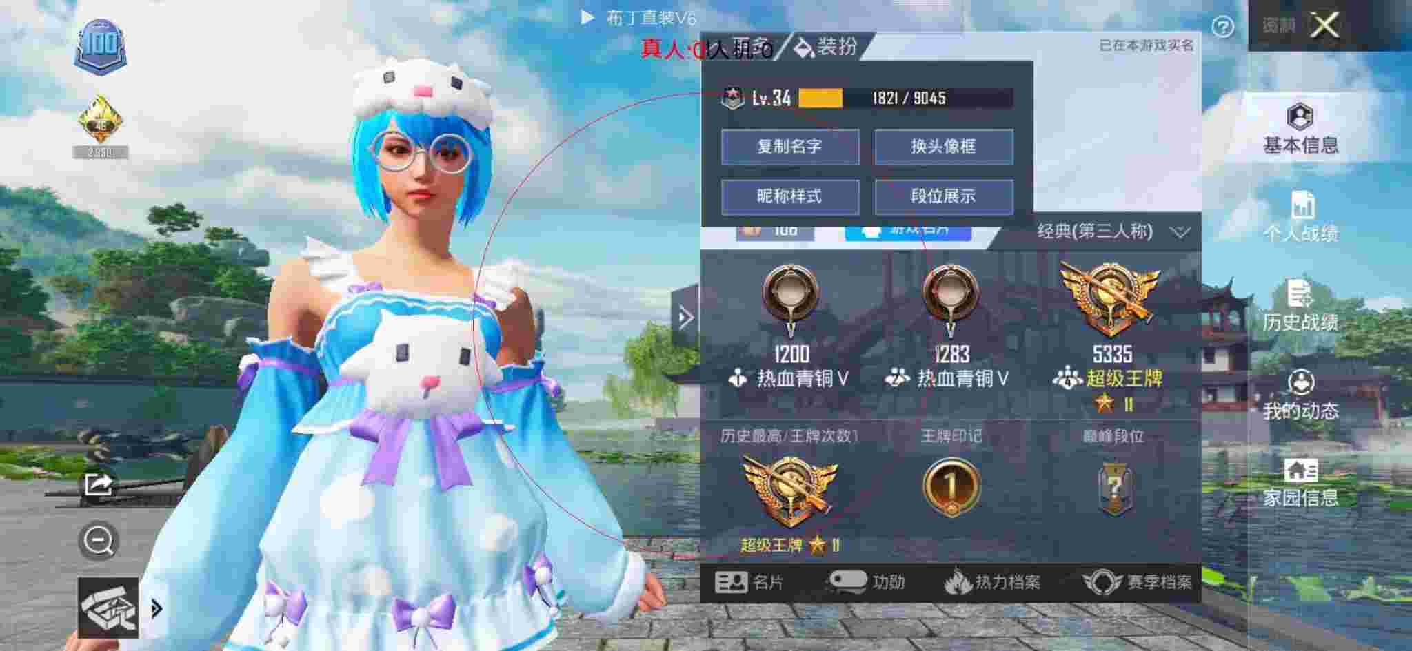 和平精英透视自瞄 - 自动填调查问卷小程序辅助预览图